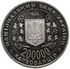 Украина 200000 карбованцев 1995 "Город-герой Киев" в запайке, Аукцион: Monetnik за 990 