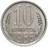 10 копеек 1966, Аукцион: Monetnik за 13 500 RUB