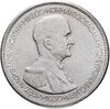 Венгрия 5 пенго (пенгё, pengo) 1930  10 лет регенства Адмирала Хорти, Аукцион: Monetnik за 3 500 RUB