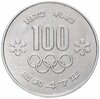 Япония 100 йен (yen) 1972 XI зимние Олимпийские Игры, Саппоро, Аукцион: Monetnik за 390 RUB