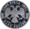 1 рубль 1995 СПМД черноморская афалина, Аукцион: Monetnik за 3 300 