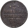 2 копейки 1841 ЕМ  вензель украшен, Аукцион: Monetnik за 3 300 