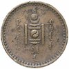 Монголия 5 мунгу 1925, Аукцион: Monetnik за 901 RUB
