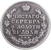 1 рубль 1819 СПБ-ПС, Аукцион: Monetnik за 8 850 RUB
