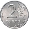 2 рубля 2007 СПМД штемпельный блеск, Аукцион: Monetnik за 350 