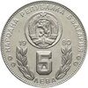 Болгария 5 левов 1980  чемпионат мира по футболу, Испания 1982, Аукцион: Monetnik за 750 RUB