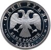 1 рубль 2006 СПМД Подводные силы Военно-морского флота атомный подводный ракетоносец, Аукцион: Monetnik за 3 587 RUB
