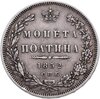 полтина 1852 СПБ-ПА, Аукцион: Monetnik за 12 000 