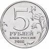 5 рублей 2016 ММД "150-летие основания  Российского исторического общества", Аукцион: Monetnik за 19 