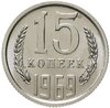 15 копеек 1969 штемпельный блеск, Аукцион: Monetnik за 9 938 RUB