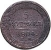 5 копеек 1804 ЕМ  обе стороны образца 1806 года, Аукцион: Monetnik за 9 950 RUB