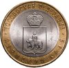 10 рублей 2010 СПМД "Пермский край (Пермь, ЧЯП)", Аукцион: Monetnik за 13 490 
