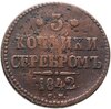 3 копейки 1842 СМ, Биткин 725 (R1), Аукцион: Monetnik за 3 495 RUB