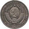 1 рубль 1961, Аукцион: Monetnik за 817 