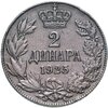 Югославия 2 динара 1925 без отметки монетного двора, Аукцион: Monetnik за 560 
