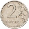 2 рубля 2003 СПМД, Аукцион: Monetnik за 29 900 RUB