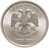1 рубль 2002 ММД Штемпельный блеск, Аукцион: Monetnik за 15 671 RUB