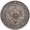 1 марка 1890 L Российская Финляндия, Аукцион: Monetnik за 1 980 