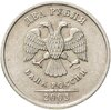 2 рубля 2003 СПМД, Аукцион: Monetnik за 29 900 RUB