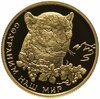 50 рублей 2011 ММД Proof переднеазиатский леопард  "Сохраним наш мир", Аукцион: Monetnik за 78 000 