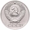 50 копеек 1967, Аукцион: Monetnik за 5 900 RUB