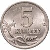 5 копеек 2004 СП, Аукцион: Monetnik за 69 
