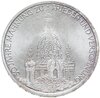 Германия 10 марок (deutsche mark) 1995  50 лет в мире и согласии, Аукцион: Monetnik за 1 891 