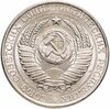 1 рубль  1961, Аукцион: Monetnik за 1 619 