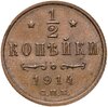 1/2 копейки 1914 СПБ, Аукцион: Monetnik за 970 RUB