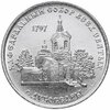 Приднестровье 1 рубль 2017 "Православные храмы - Кафедральный собор Всех Святых, г. Дубоссары", Аукцион: Monetnik за 110 