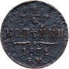 1/4 копейки 1872 ЕМ, Аукцион: Monetnik за 2 000 RUB