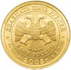 25 рублей 2005 СПМД Лев, Аукцион: Monetnik за 23 965 RUB
