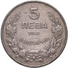 Болгария 5 левов 1943, Аукцион: Monetnik за 360 RUB