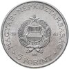 Венгрия 5 форинтов 1967 "Лайош Кошут", Аукцион: Monetnik за 990 RUB
