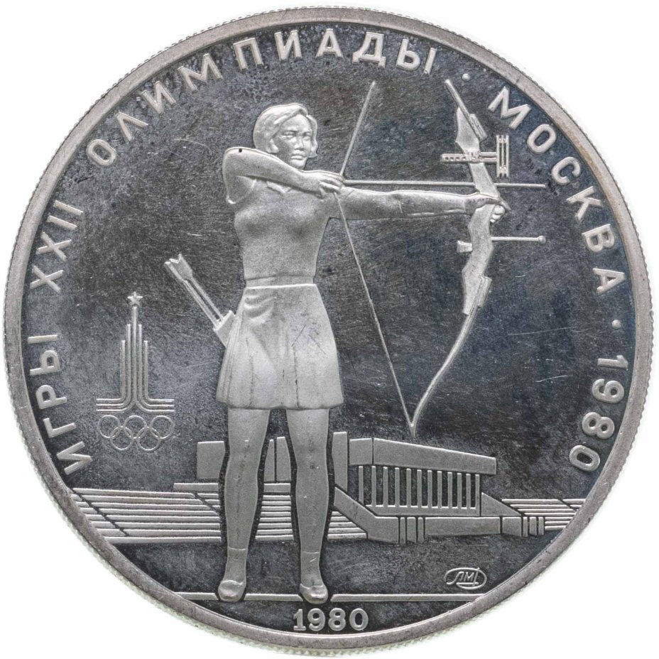 Цена монеты 5 рублей 1980 года proof, лук 