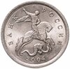 5 копеек 2004 СП, Аукцион: Monetnik за 69 