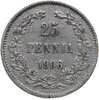 25 пенни (pennia) 1906 L монета для Финляндии, Аукцион: Monetnik за 1 150 