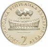 Болгария 2 лева "XIII Чемпионат мира по художественной гимнастике Варна 1987", Аукцион: Monetnik за 750 