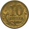 10 копеек 2006 СП магнитные, Аукцион: Monetnik за 121 