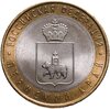 10 рублей 2010 СПМД "Пермский край (Пермь, ЧЯП)", Аукцион: Monetnik за 13 490 