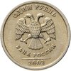 1 рубль 2003 СПМД, Аукцион: Monetnik за 39 900 RUB