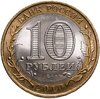 10 рублей 2010 СПМД "Пермский край (Пермь, ЧЯП)", Аукцион: Monetnik за 13 490 