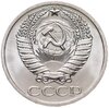 50 копеек 1967 штемпельный блеск, Аукцион: Monetnik за 6 997 RUB