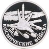 1 рубль 2007 ММД Космические войска: ракета-носитель, готовящаяся к старту, Аукцион: Monetnik за 4 132 RUB