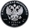 3 рубля 2014 СПМД Proof "XXII Зимняя Олимпиада в Сочи - Лыжное двоеборье (виды спорта)", Аукцион: Monetnik за 7 990 RUB