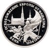 3 рубля 1995 ЛМД Proof освобождение Европы от фашизма. Вена, Аукцион: Monetnik за 3 587 