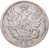 20 копеек 1823 СПБ-ПД реверс корона широкая, Аукцион: Monetnik за 1 951 RUB