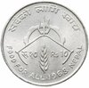 Непал 10 рупии (rupee) 1968 ФАО, Аукцион: Monetnik за 2 160 