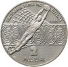 Болгария 2 лева 1986 "Чемпионат мира по футболу 1986 года в Мексике", Аукцион: Monetnik за 510 
