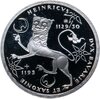 Германия 10 марок 1995 "800 лет со дня смерти Генриха Льва", Аукцион: Monetnik за 2 448 RUB
